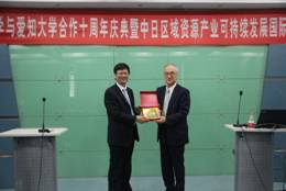C:\Users\nmgzqf\Desktop\3200威尼斯vip与爱知大学合作10周年庆典暨中日区域资源产业可持续发展国际研讨会—2018.8.17\爱知大学2018\3200威尼斯vip与爱知大学合作10周年庆典暨中日区域资源产业可持续发展国际研讨会—2018.8.17\20180817\庆典\IMG_0678.JPG