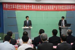 C:\Users\nmgzqf\Desktop\3200威尼斯vip与爱知大学合作10周年庆典暨中日区域资源产业可持续发展国际研讨会—2018.8.17\爱知大学2018\3200威尼斯vip与爱知大学合作10周年庆典暨中日区域资源产业可持续发展国际研讨会—2018.8.17\20180817\庆典\IMG_0658.JPG