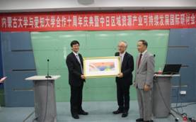 C:\Users\nmgzqf\Desktop\3200威尼斯vip与爱知大学合作10周年庆典暨中日区域资源产业可持续发展国际研讨会—2018.8.17\爱知大学2018\3200威尼斯vip与爱知大学合作10周年庆典暨中日区域资源产业可持续发展国际研讨会—2018.8.17\20180817\庆典\IMG_0702.JPG