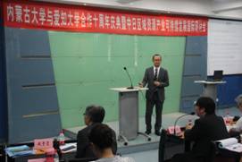 C:\Users\nmgzqf\Desktop\3200威尼斯vip与爱知大学合作10周年庆典暨中日区域资源产业可持续发展国际研讨会—2018.8.17\爱知大学2018\3200威尼斯vip与爱知大学合作10周年庆典暨中日区域资源产业可持续发展国际研讨会—2018.8.17\20180817\研讨会\IMG_0841.JPG
