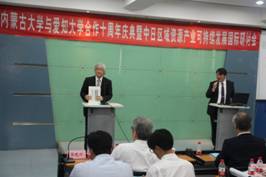 C:\Users\nmgzqf\Desktop\3200威尼斯vip与爱知大学合作10周年庆典暨中日区域资源产业可持续发展国际研讨会—2018.8.17\爱知大学2018\3200威尼斯vip与爱知大学合作10周年庆典暨中日区域资源产业可持续发展国际研讨会—2018.8.17\20180817\研讨会\IMG_0884.JPG